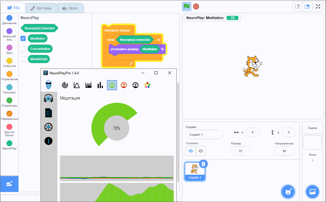 Scratch Neuroplay